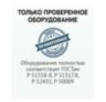 Беспроводная охранная (пожарная) WiFi GSM сигнализация PST G90B/Страж Премиум 2 для дома квартиры дачи Black