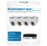 Комплект видеонаблюдения IP Nevview NVE-D504-POE / 5Мп / питание POE