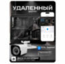 Комплект видеонаблюдения WIFI с монитором 3Мп KIT-W304TB-M беспроводной, 4 камеры для улицы, удаленный доступ