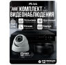 Комплект видеонаблюдения AHD 2Мп KIT-A213HD 13 камер для помещения, ночная съемка, датчик движения