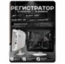 Комплект видеонаблюдения WIFI с монитором 3Мп KIT-W308TB-M беспроводной, 8 камер для улицы, удаленный доступ