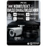 Комплект видеонаблюдения AHD 2Мп KIT-C213HD 13 камер для улицы, ночная съемка, датчик движения