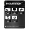 Комплект видеонаблюдения WIFI с монитором 5Мп KIT-W504TB-M беспроводной, 4 камеры для улицы, ночное видение, удаленный доступ