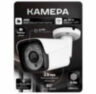 Комплект видеонаблюдения WIFI 5Мп KIT-W506TB беспроводной, 6 камер для улицы, ночное видение, удаленный доступ