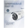 Цилиндрическая камера видеонаблюдения IP 2Мп 1080P PST IP102R с вариофокальным объективом