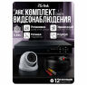 Комплект видеонаблюдения AHD 5Мп KIT-A501HDV 1 камера, антивандальный
