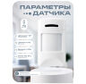 Датчик движения Simpal WIR-053-F-V2 совместим с розетками SimPal