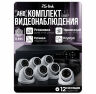 Комплект видеонаблюдения AHD 5Мп KIT-A507HDV 7 камер, антивандальный