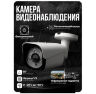 Комплект видеонаблюдения AHD 5Мп KIT-C510HD 10 камер для улицы, ночная съемка, датчик движения