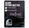 Комплект видеонаблюдения AHD 5Мп KIT-A508HDV 8 камер, антивандальный