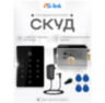 Система СКУД Ps-Link KIT-T12EM-SS с электромеханическим замком