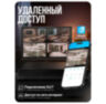Комплект видеонаблюдения IP 5Мп KIT-A503IP-POE 3 камеры с ночной съемкой для помещения, с датчиком движения, питание PoE