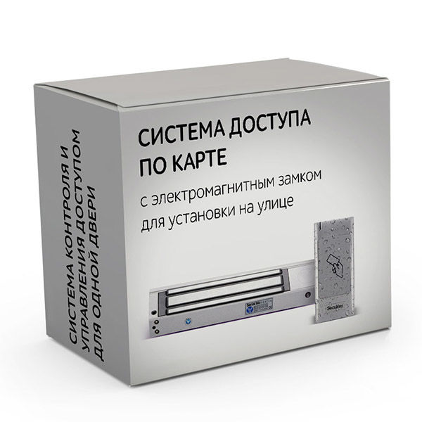 Комплект 9 - СКУД с доступом по карте с влагостойким электромагнитным замком для установки на калитку/ворота