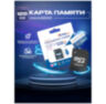 Карта памяти Ps-Link VD-128G 10 класс