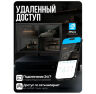 Комплект видеонаблюдения AHD 8Мп KIT-B808HD 4 камеры для улицы, 4 камеры для помещения, датчик движения, ночная съемка