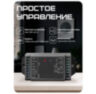 Система СКУД Ps-Link KIT-SK8-180 беспроводная с сенсорной панелью и замком 180 кг