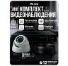 Комплект видеонаблюдения AHD 8Мп KIT-A809HD 9 камер для помещения, ночная съемка, датчик движения