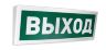 Оповещатель световой адресный Болид С2000-ОСТ исп.0