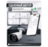 Комплект видеонаблюдения IP 5Мп KIT-C504IP-ST 4 камеры для улицы, аналитика, детекция человека, детекция автомобиля, область вторжения