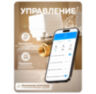 Система защиты от протечек воды Ps-Link PS-TY150-V2 с электроприводом, Wi-Fi подключением и проводными датчиками протечки воды