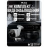 Комплект видеонаблюдения AHD 8Мп KIT-C815HD 15 камер для улицы, ночная съемка, датчик движения