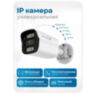 Комплект видеонаблюдения IP Nevview NVE-B202-POE / 2Мп / 2 камеры / POE