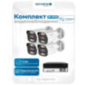 Комплект видеонаблюдения IP Nevview NVE-B204-POE / 2Мп / 4 камеры / POE