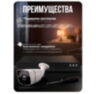 Комплект видеонаблюдения IP Ps-Link KIT-C502IP-POE / 5Мп / 2 камеры / питание POE