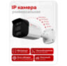 Комплект видеонаблюдения IP Undino UD-EB207-POE / 2Мп / 7 камер / POE