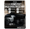 Комплект видеонаблюдения AHD 2Мп KIT-C214HDC 14 уличных камер с LED-подсветкой, без микрофона