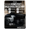 Комплект видеонаблюдения AHD 2Мп KIT-C215HDC 15 уличных камер с LED-подсветкой, без микрофона