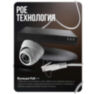 Комплект видеонаблюдения IP Ps-Link KIT-A201IP-POE / 2Мп / 1 камера / питание POE