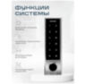 Система СКУД Ps-Link PS-WS2 беспроводной с замком