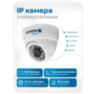 Комплект видеонаблюдения IP Nevview NVE-D204-POE / 2Мп / питание POE