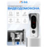 Комплект видеодомофона Ps-Link KIT-7621BS-28
