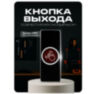 Козырёк для кнопки выхода Ps-Link PS-OP24A уличный, серый