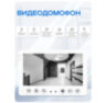 Комплект видеодомофона Ps-Link KIT-7521WS-18