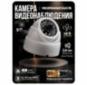 Комплект видеонаблюдения IP 5Мп KIT-A505IP-PL 5 камер, программный датчик движения, удаленный доступ, ночное видение