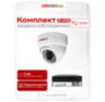 Комплект видеонаблюдения IP Undino UD-ED501-POE / 5Мп / 1 камера / POE