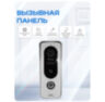 Комплект видеодомофона Ps-Link KIT-7521WS-28