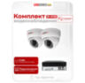 Комплект видеонаблюдения IP Undino UD-ED502-POE / 5Мп / 2 камеры / POE