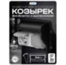 Козырек для розетки 2 местный закрытый черный