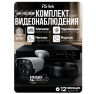 Комплект видеонаблюдения AHD 5Мп KIT-C512HDC 12 уличных камер с LED-подсветкой, без микрофон
